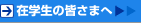 �݊w���̊F���܂�